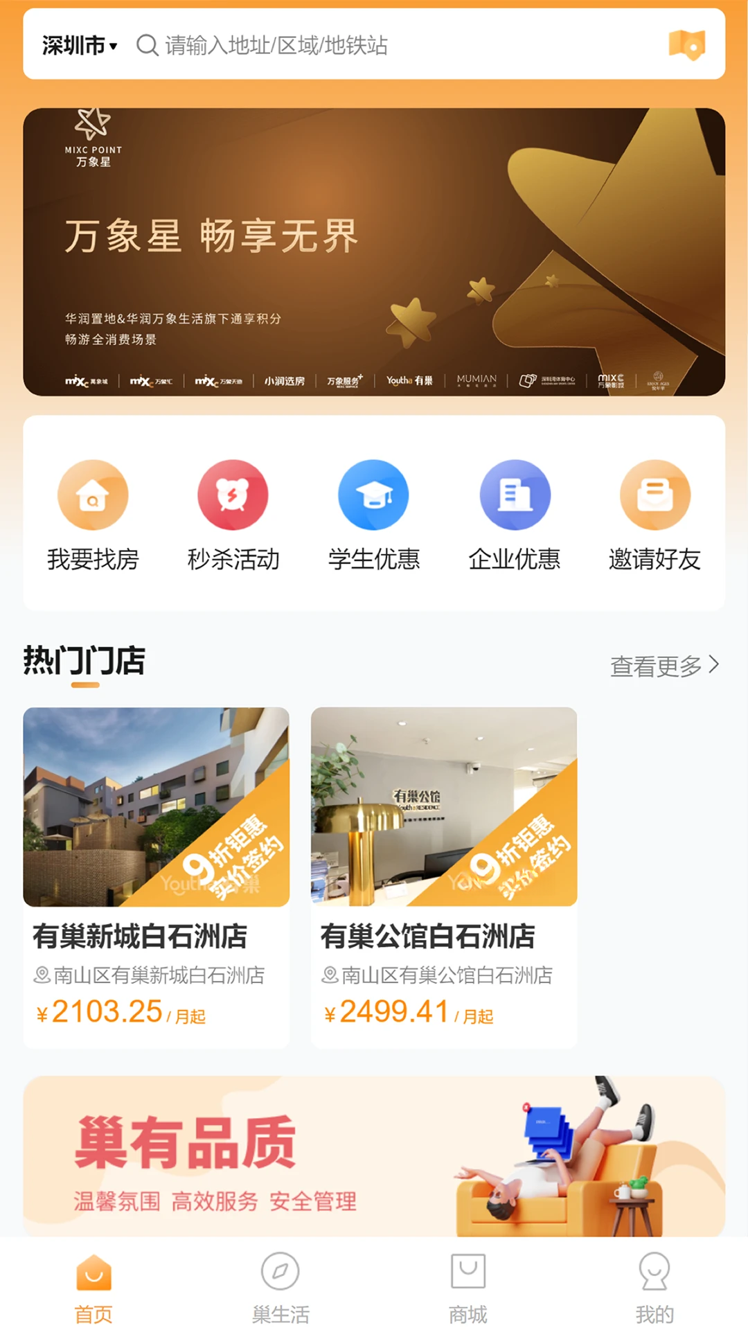 有巢-资源社区分享平台截图0