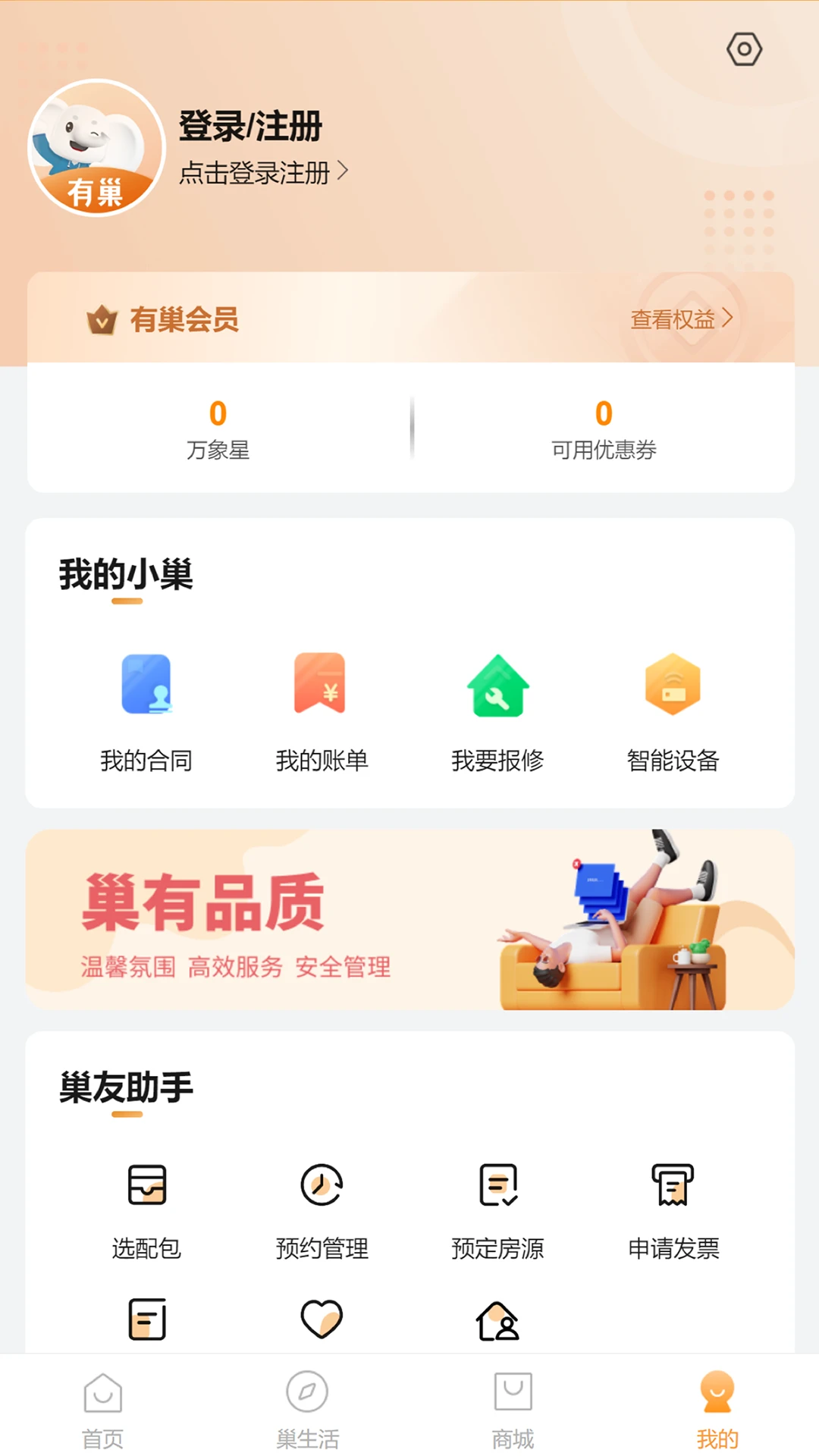 有巢-资源社区分享平台截图3