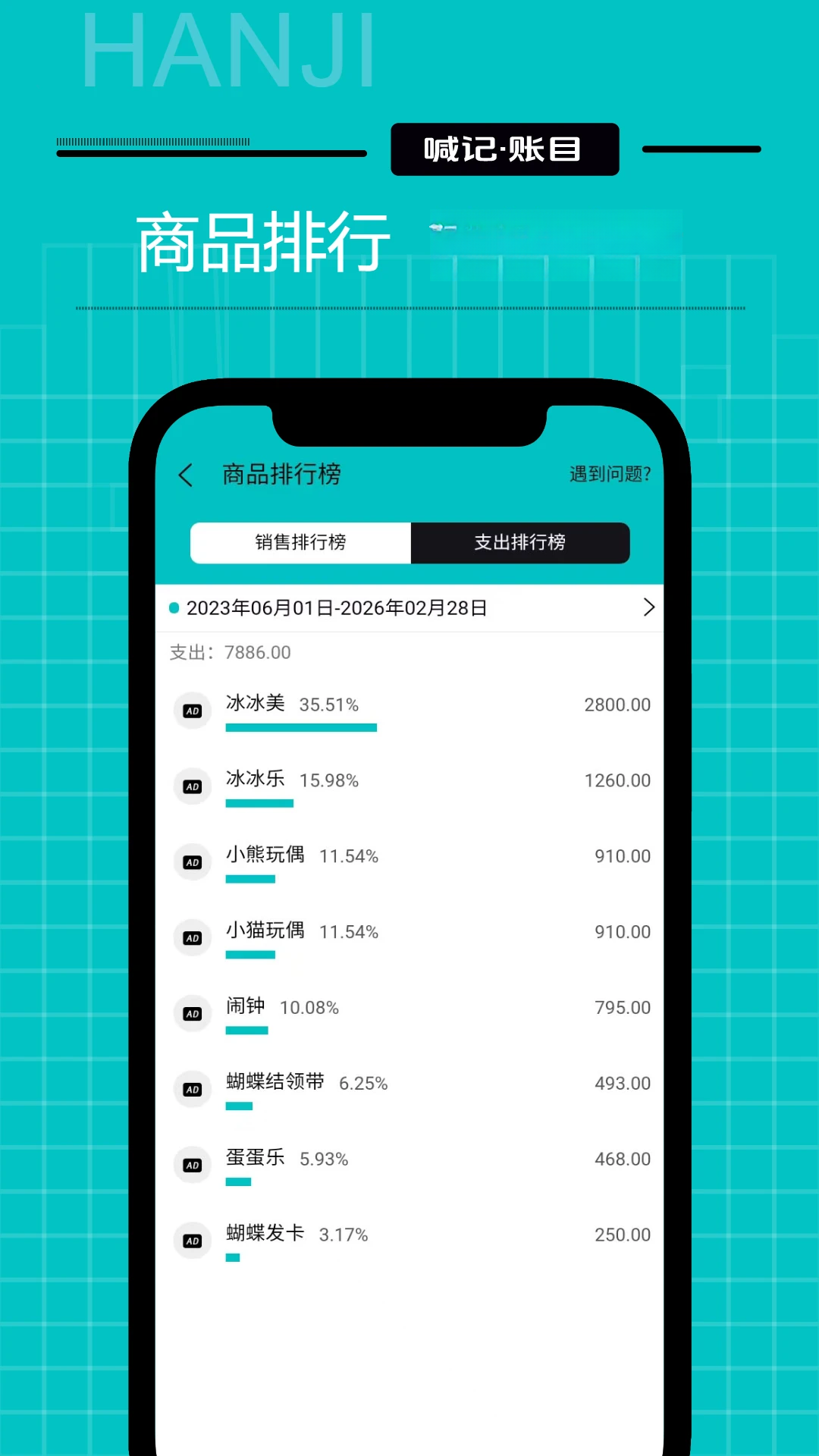 生意记账-小微商户收银管账助手截图