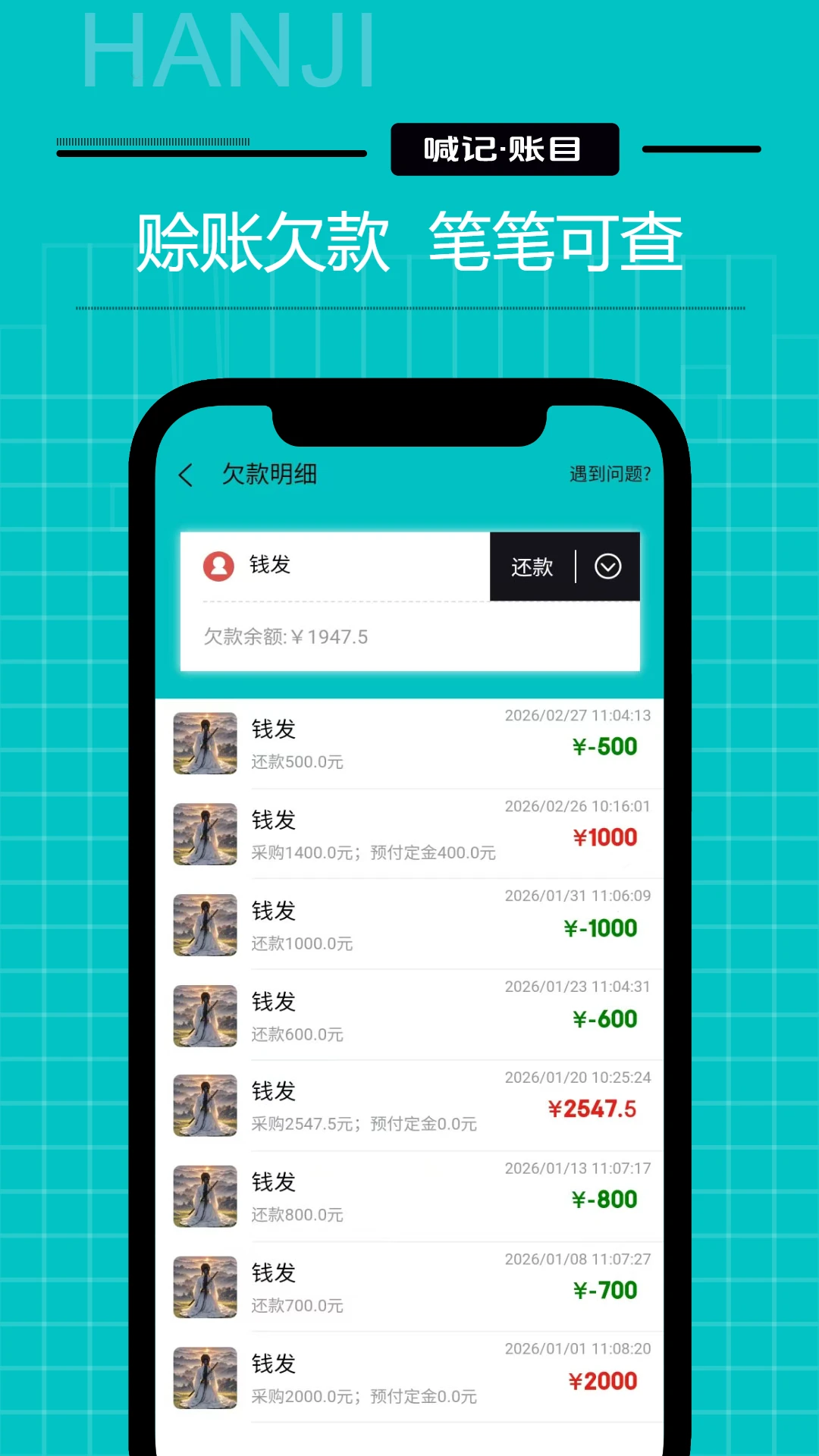 生意记账-小微商户收银管账助手截图