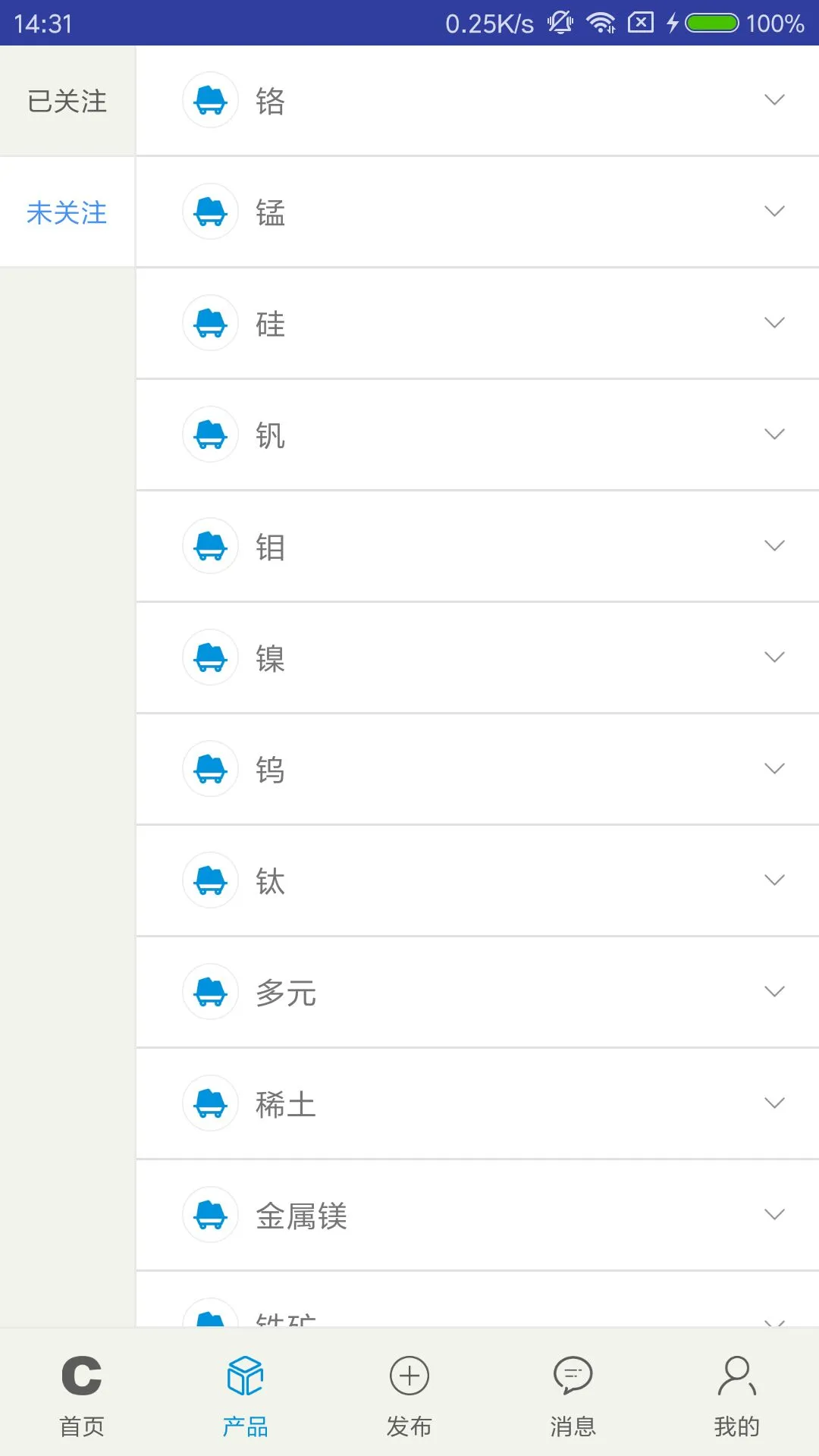 铁合金在线-合金行情资讯平台截图