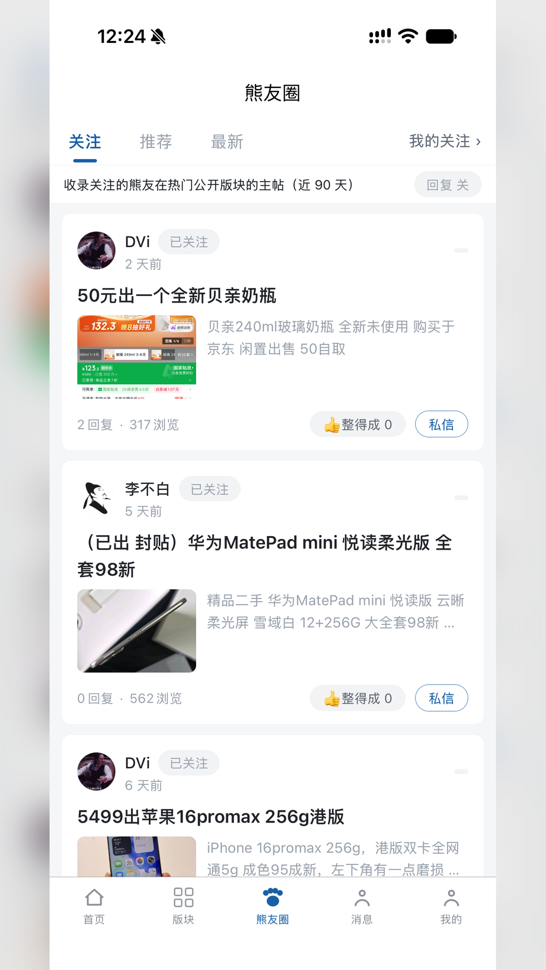 IT007-技术资讯与工具聚合平台截图