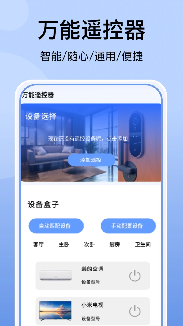 �յ�����ң�������-����ң�ؼҵ����ֽ�ͼ0