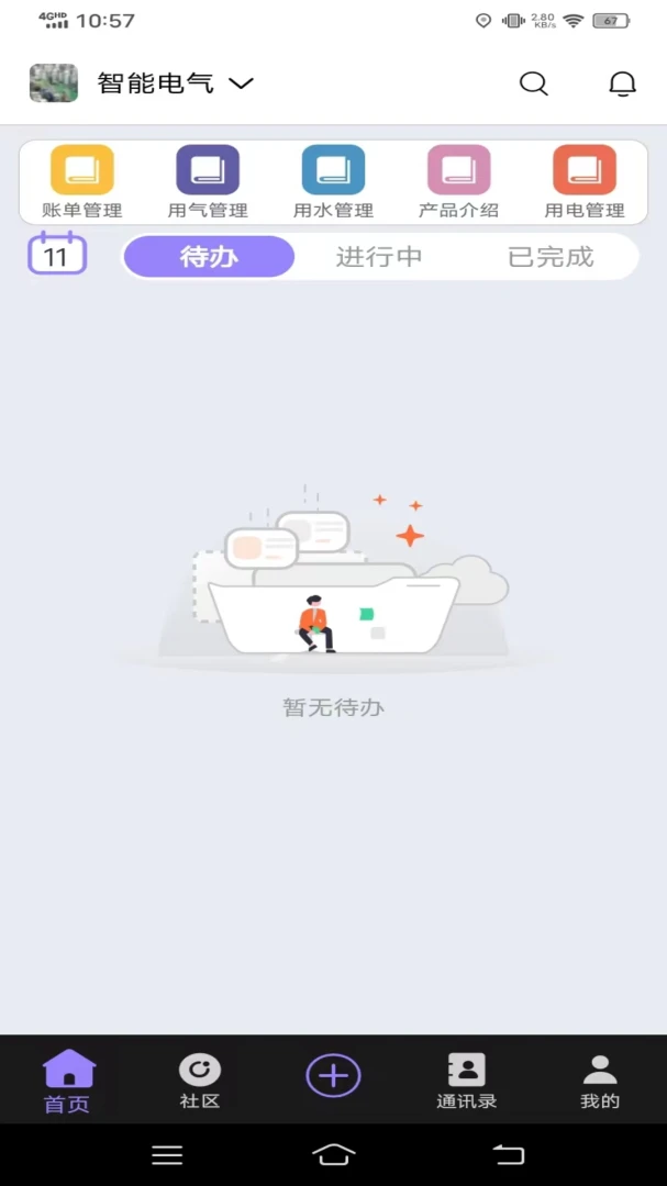 �޽�-������Ŀ�������ֽ�ͼ1