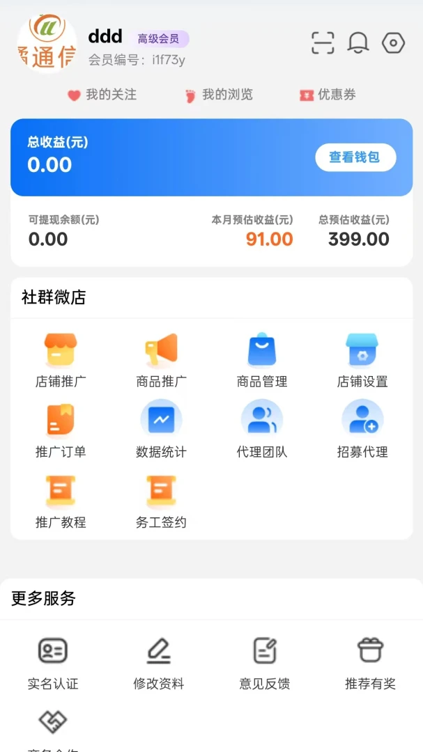 ��ͨ��-���ͨ�����ֽ�ͼ0