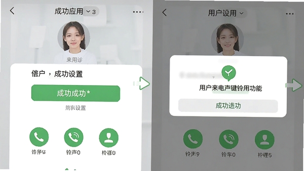 全民来电铃声一键设置功能界面截图,展示用户点击设置按钮后铃声成功应用至来电提醒的场景,界面带有成功提示弹窗,操作步骤简洁明了