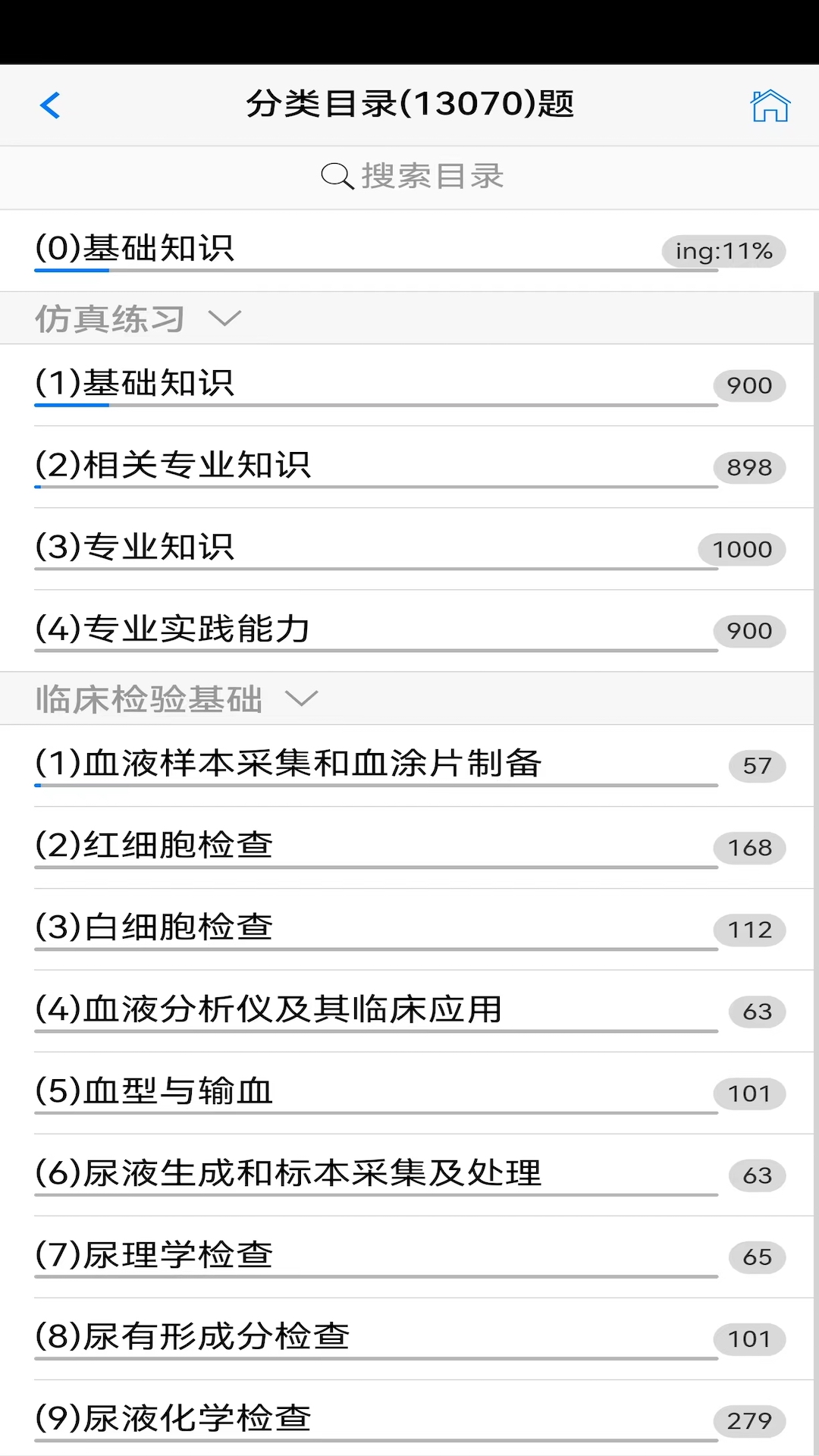 笨神速刷-答题闯关助手截图