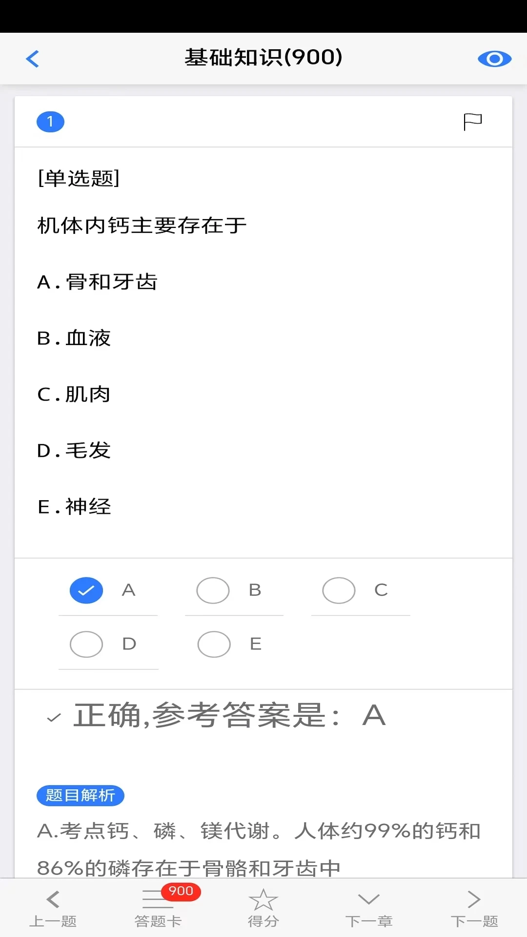 笨神速刷-答题闯关助手截图