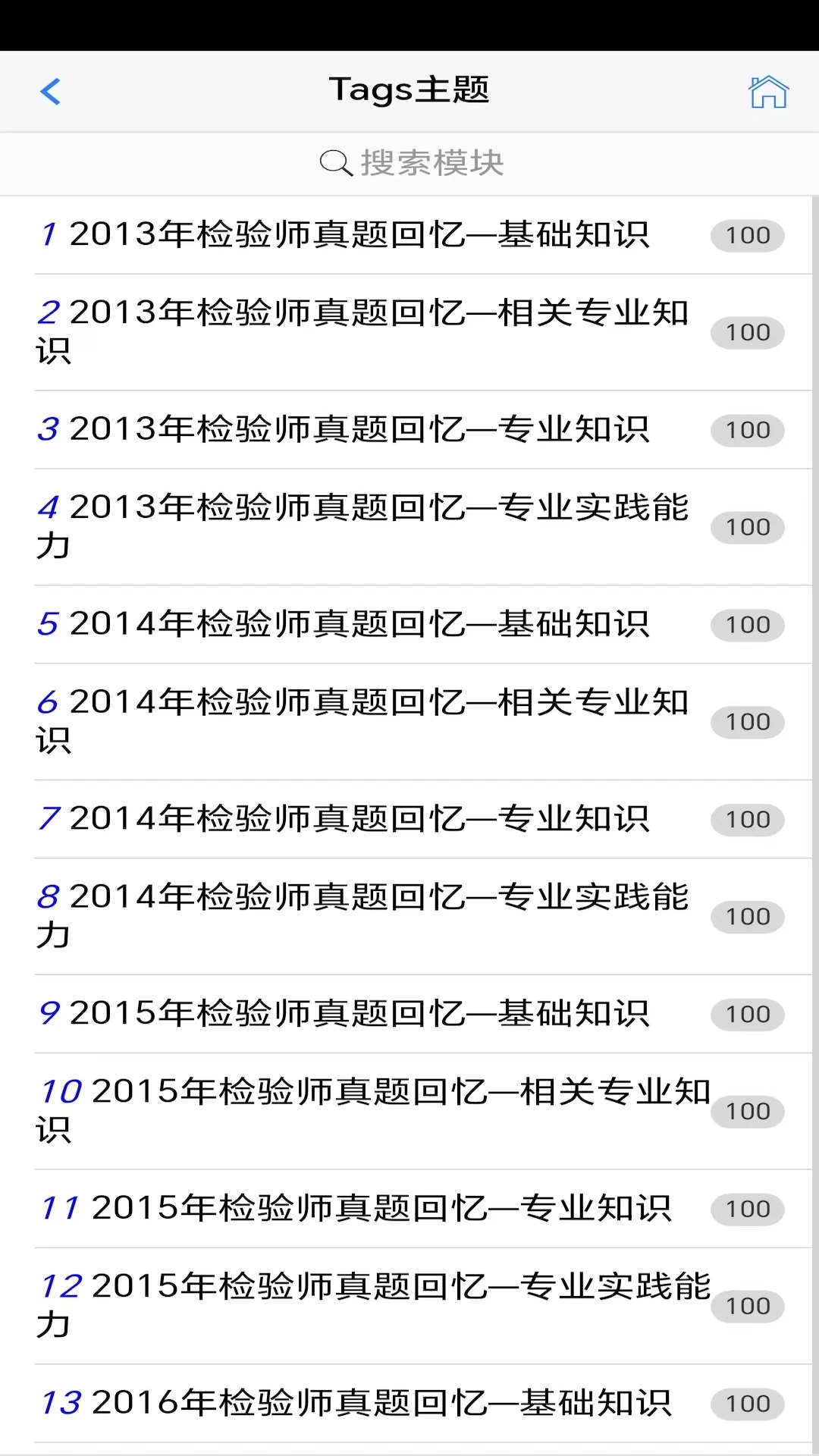 笨神速刷-答题闯关助手截图