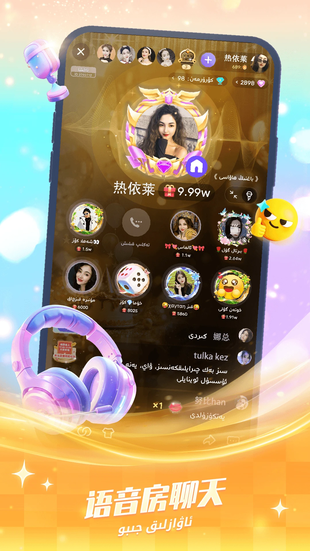 Badam Live-真人互动直播截图