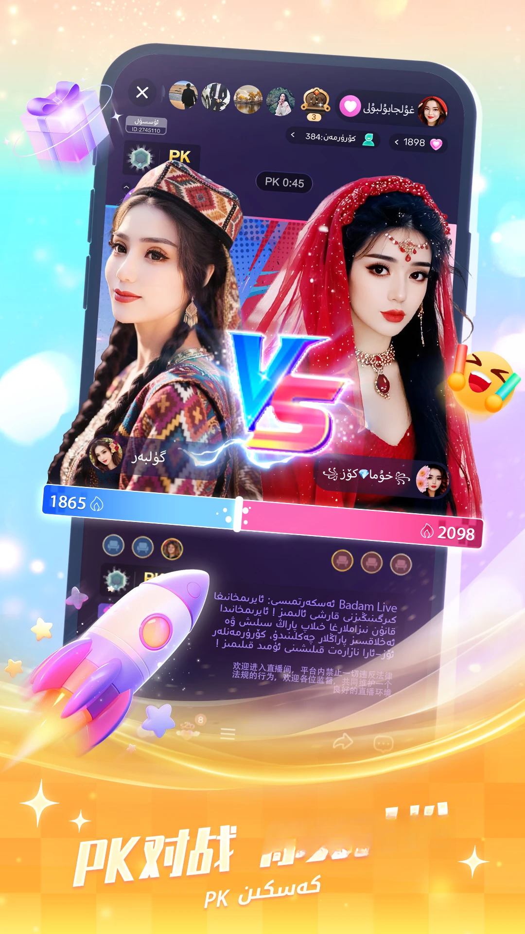 Badam Live-真人互动直播截图