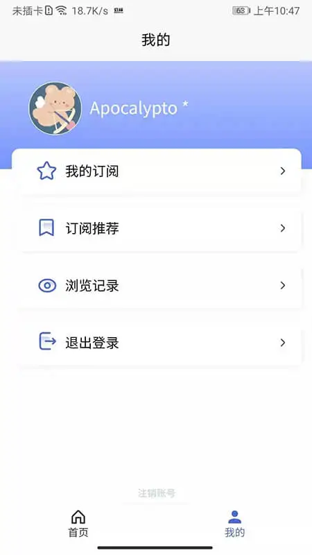 光速招标-招投标信息查询工具截图