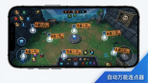 自动万能连点器功能演示图,手机屏幕显示多个点击标记点分布在游戏界面不同位置,每个标记点旁有间隔时间数字标注,软件名称自动万能连点器出现在画面角落,整体配色以蓝色和橙色为主