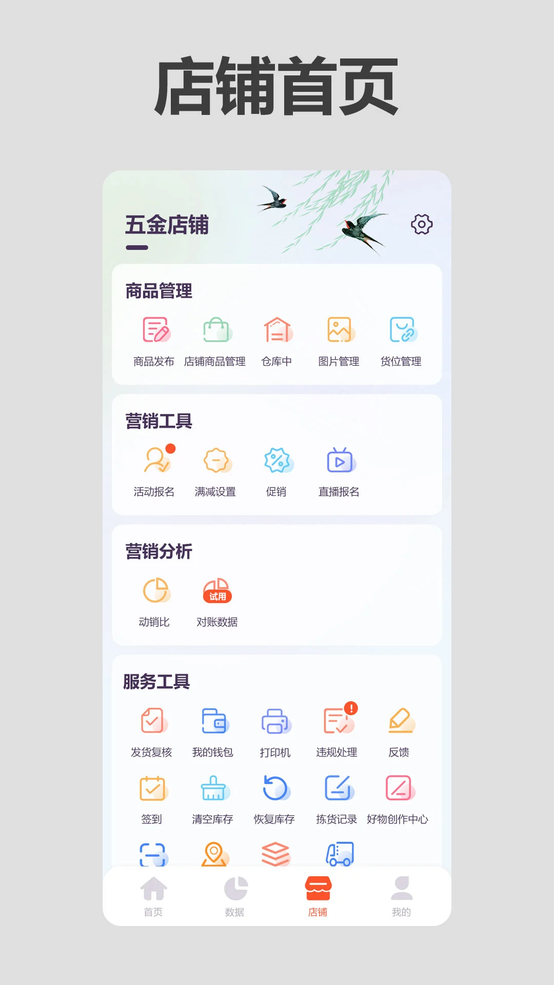 �ʴ��̼Ұ�-���̹������ֽ�ͼ