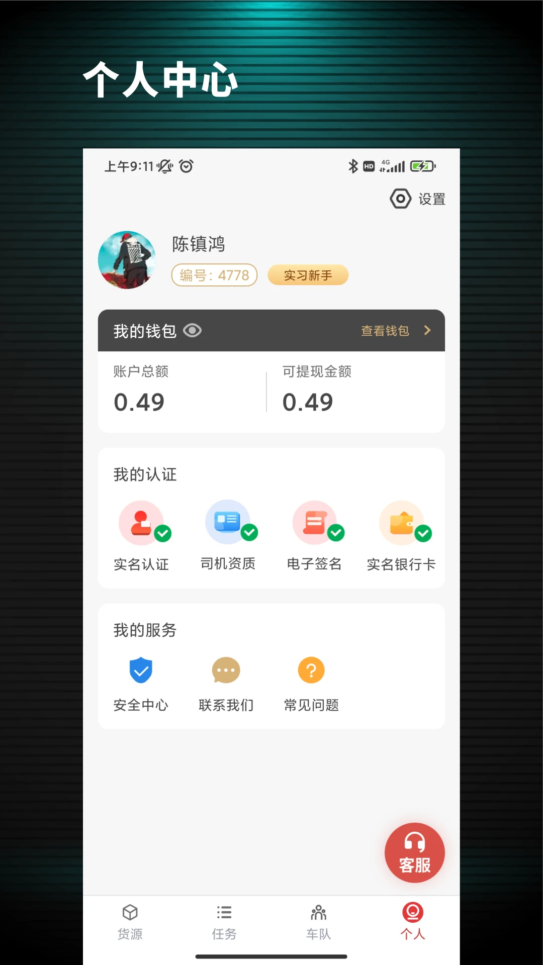 ��˾ͨ-����˾����Դ���ֽ�ͼ