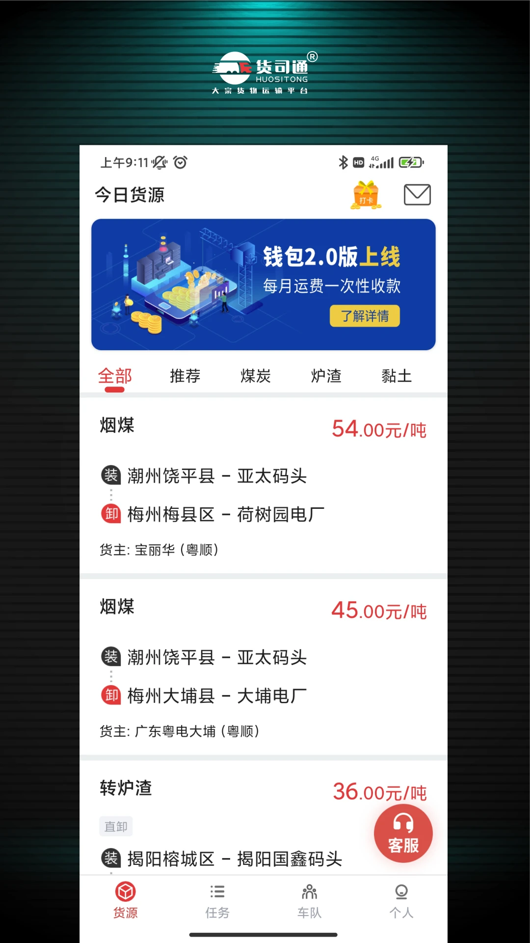 ��˾ͨ-����˾����Դ���ֽ�ͼ