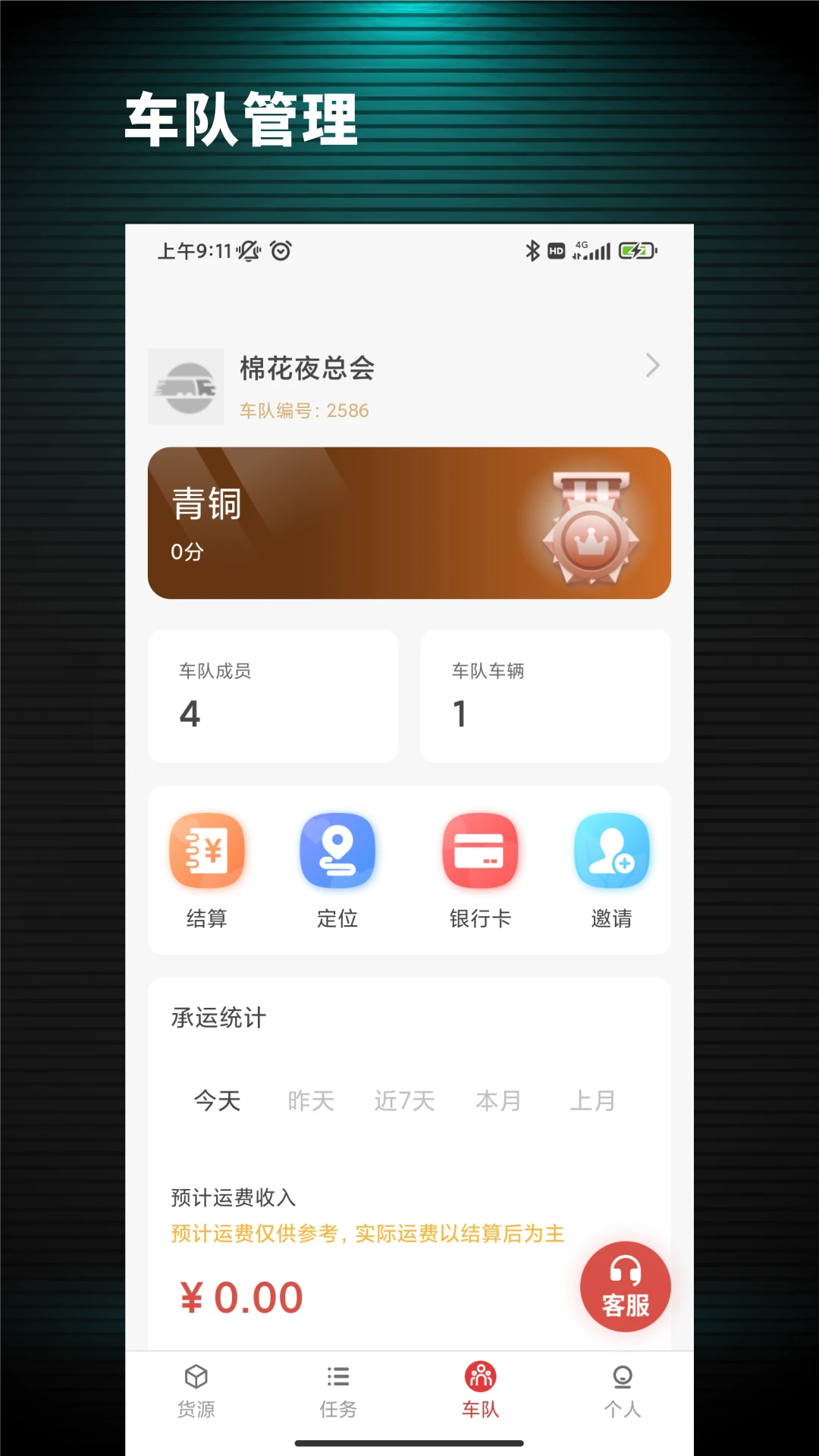 ��˾ͨ-����˾����Դ���ֽ�ͼ