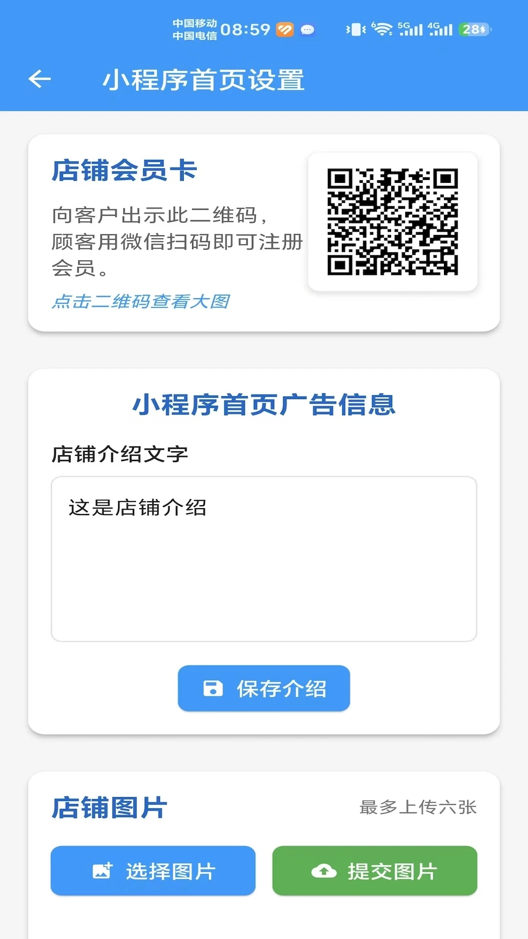 汉出进销存服装店库存管理助手截图