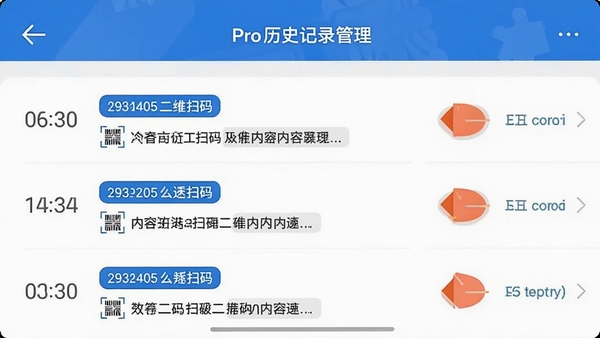 ɨ��ɨ��ά��Pro��ʷ��¼�������棬�б�չʾ����ɨ������ɼ�¼��ÿ����¼����ʱ���ǩ������ժҪ��֧�ֻ���ɾ���͵�����ƣ�����ɨ��ɨ��ά��Pro�ı�ݹ�������