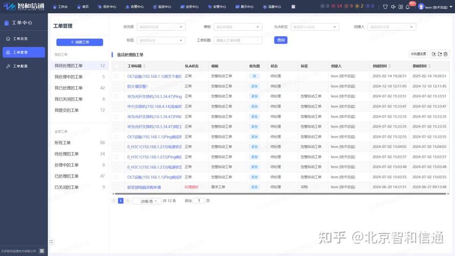 �����ǻ���ά-�豸�������� ���ϱ��޹������豸̨�˽���