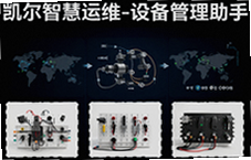 �����ǻ���ά�豸�����������ɸ㶨�ճ�Ѳ��