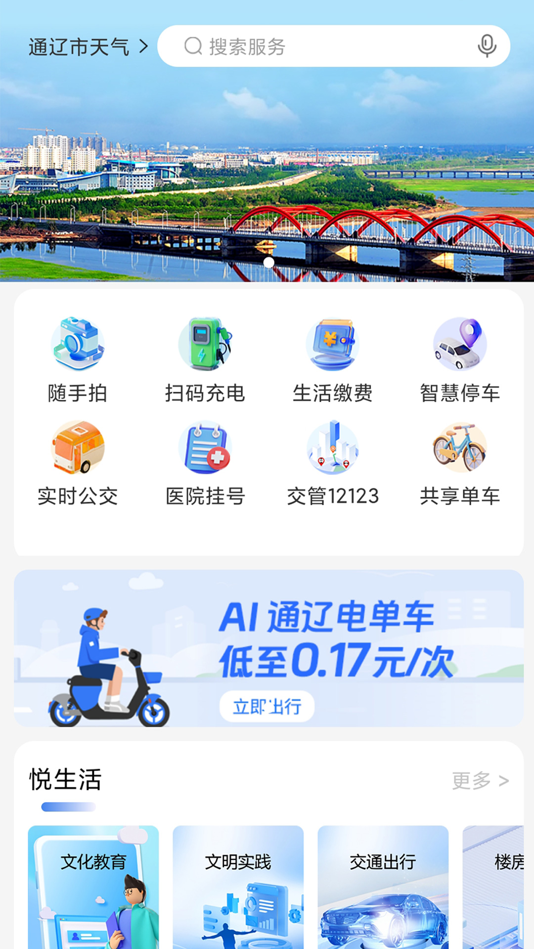 AIͨ��-���������ʴ����ֽ�ͼ0