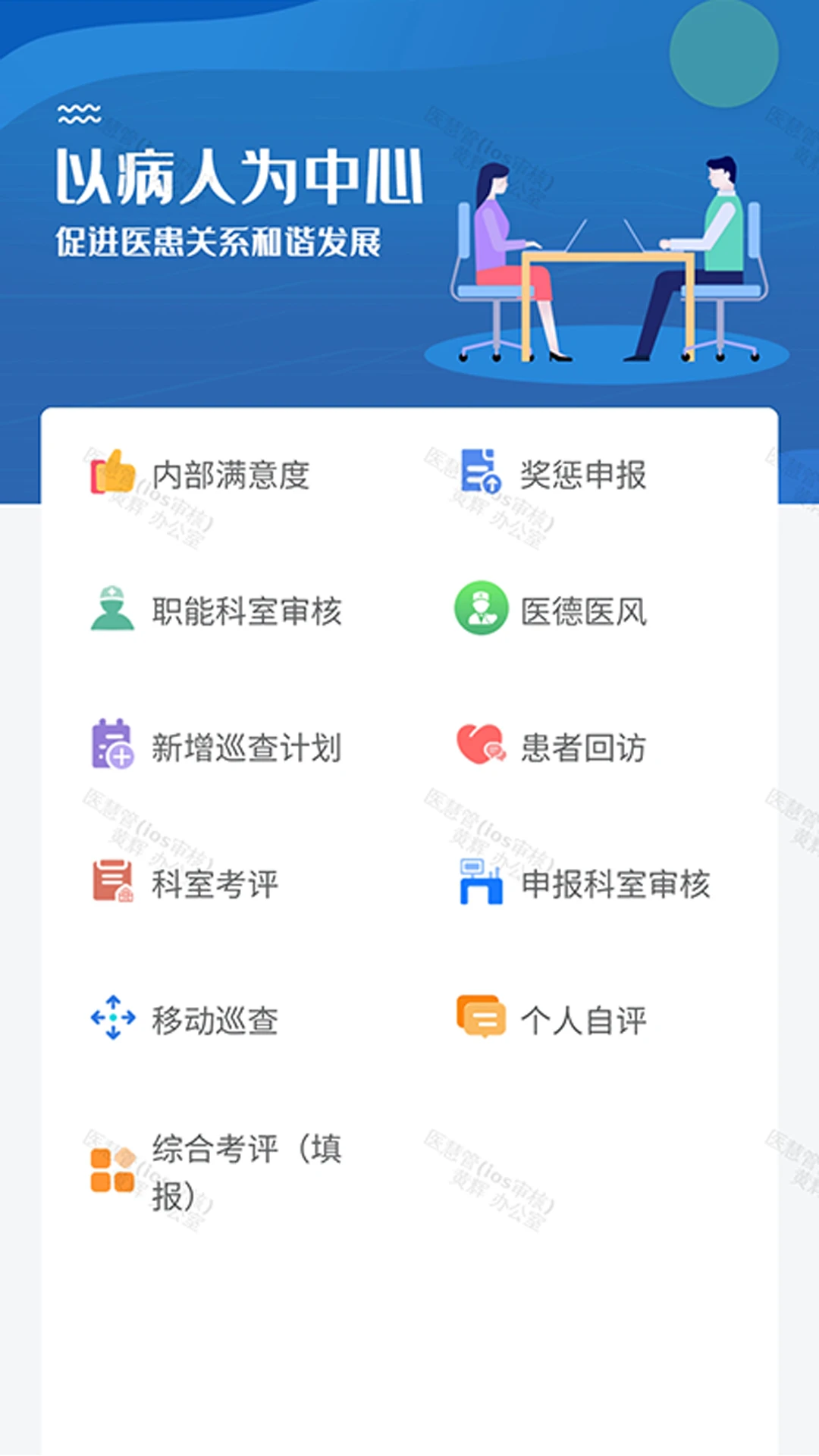 ҽ�۹�-ҽԺ�����ǻ۹������ֽ�ͼ