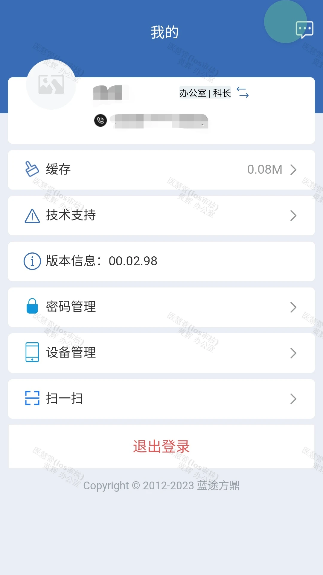 ҽ�۹�-ҽԺ�����ǻ۹������ֽ�ͼ