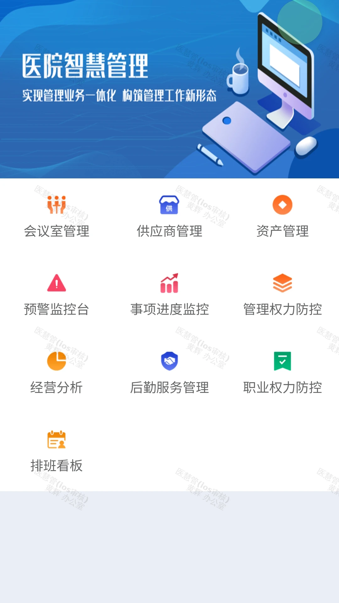 ҽ�۹�-ҽԺ�����ǻ۹������ֽ�ͼ