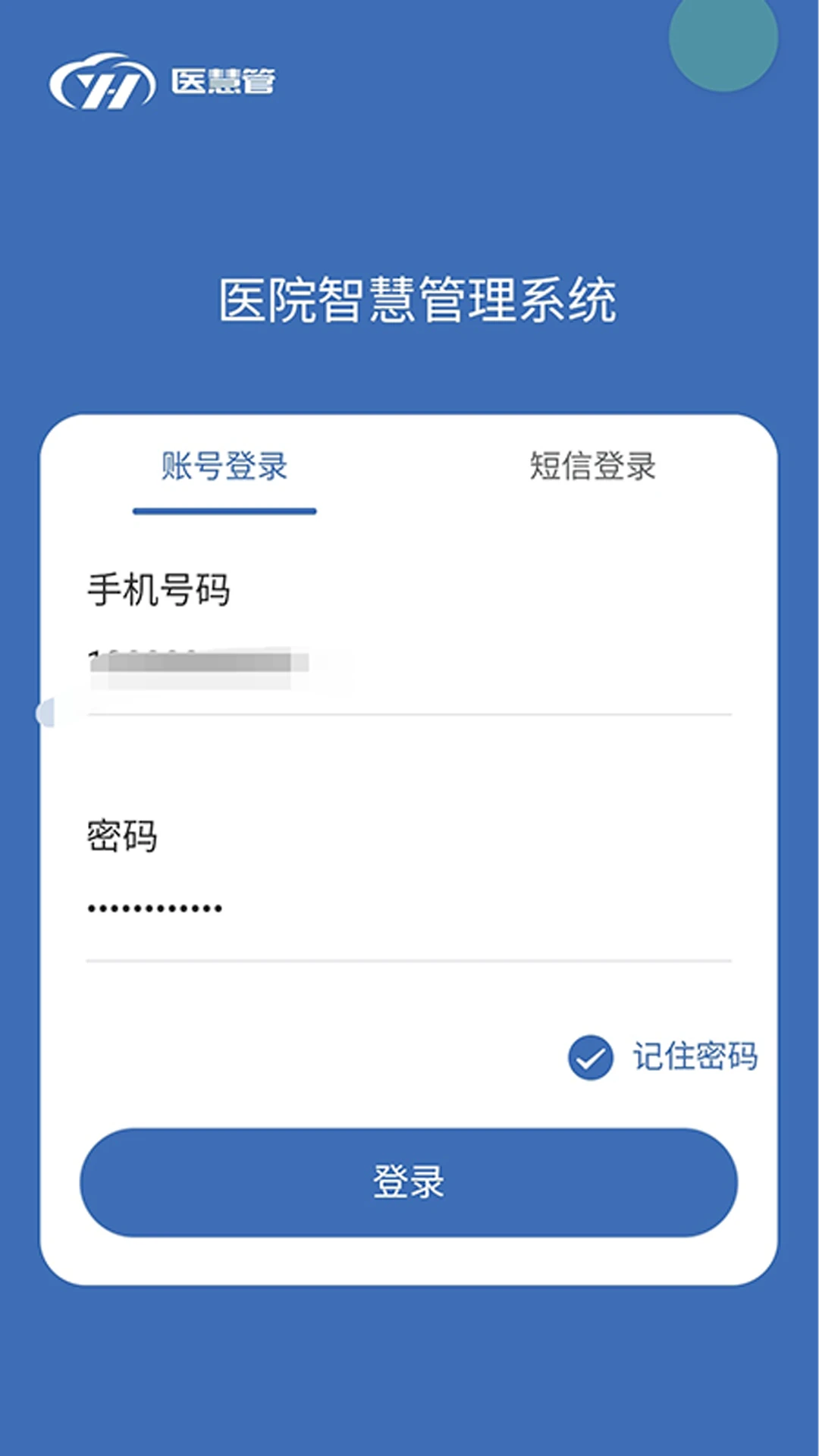 ҽ�۹�-ҽԺ�����ǻ۹������ֽ�ͼ