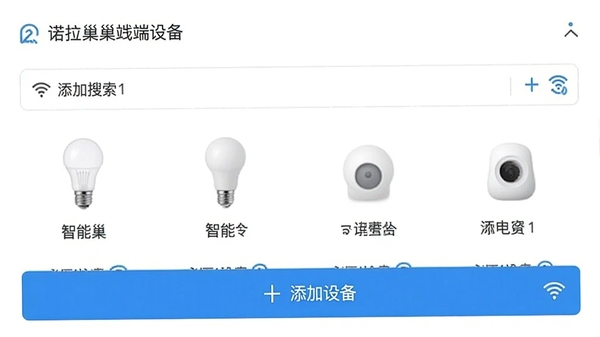 ŵ�����ֻ����豸���ӽ����ͼ����ʾ������������ܵ��ݺʹ������������С������豸����ť��Wi-Fi�ź�ͼ�꣬���������