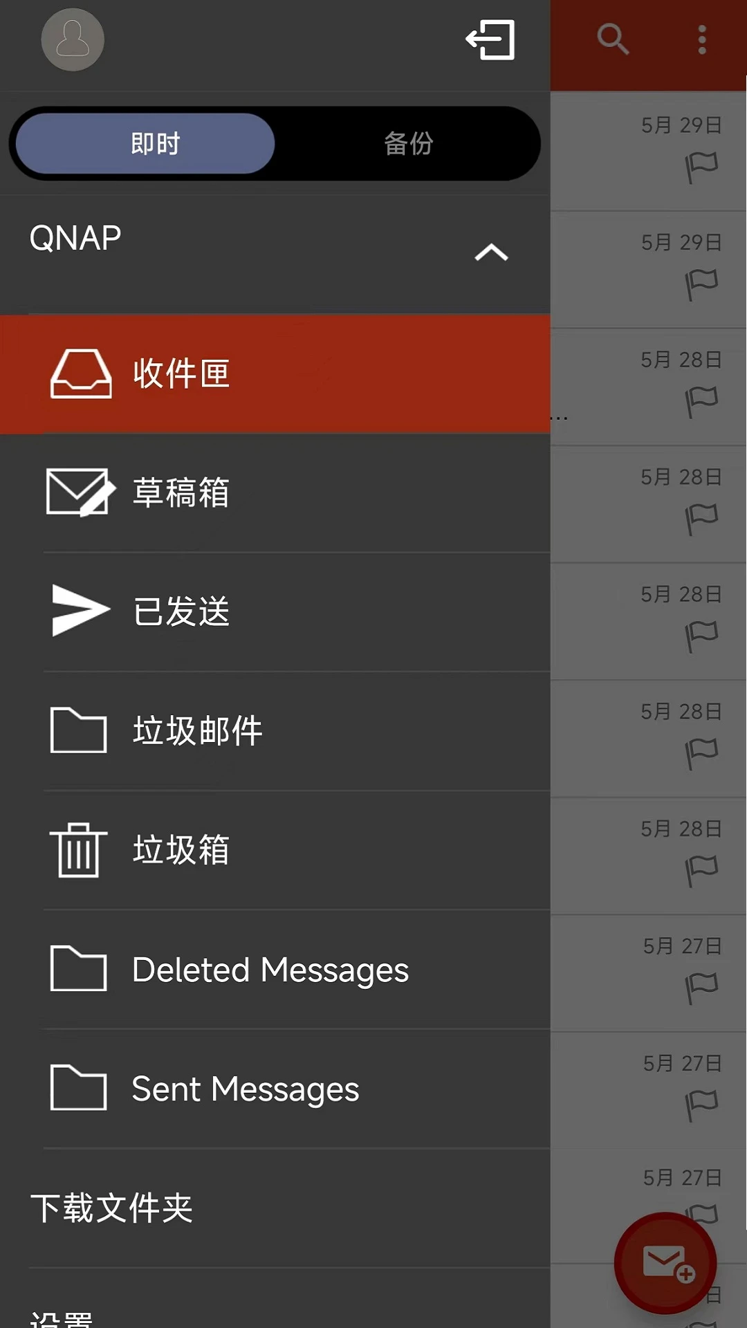 QmailClient-��Ч�ʼ��������߽�ͼ