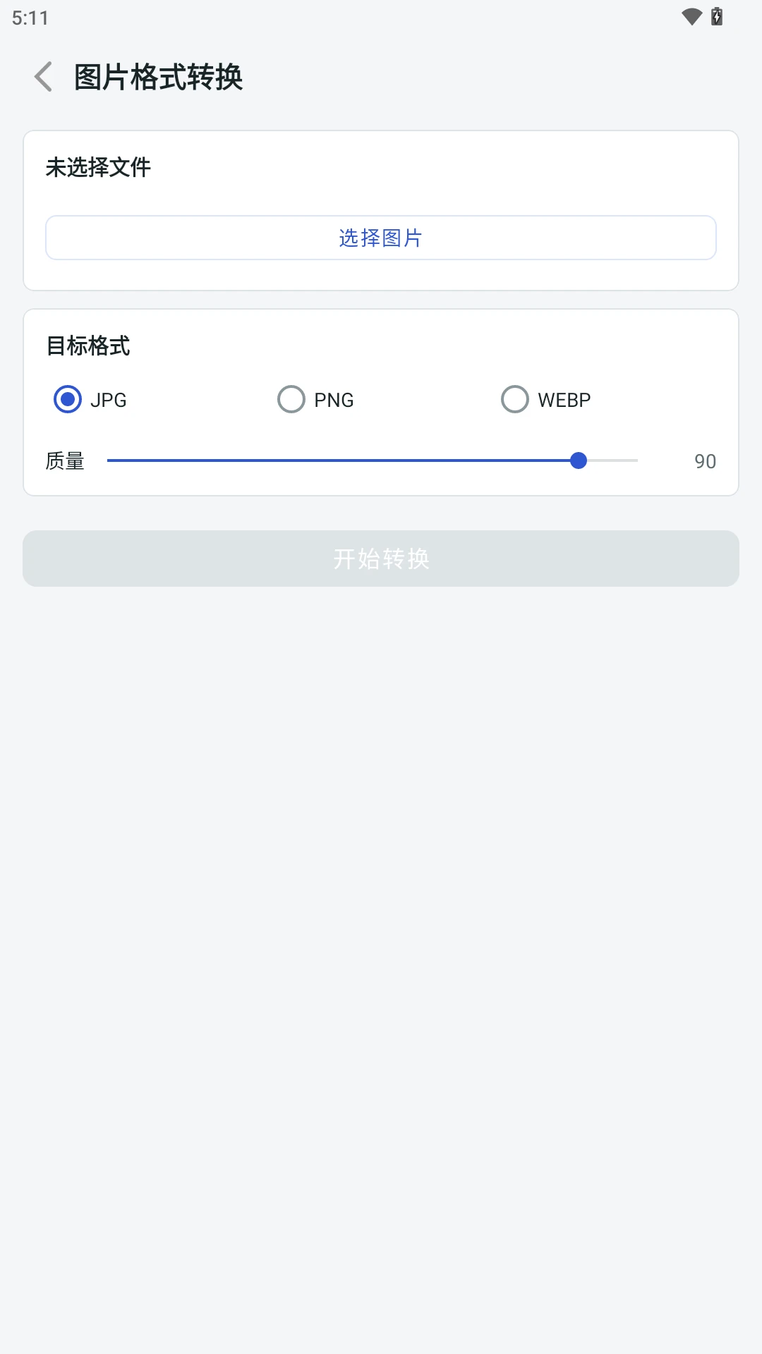 �����ʽת��-�ļ���ʽһ��ת����ͼ1
