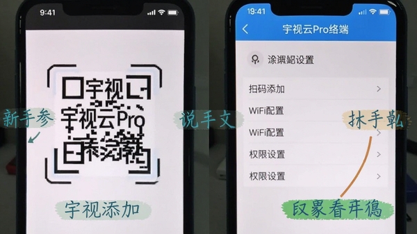 ������Pro�ֻ��������豸���������ͼ��չʾɨ�����ӡ�WiFi���á�Ȩ�����ý��棬���������������ע��ȷ���ʺ����ֲο�
