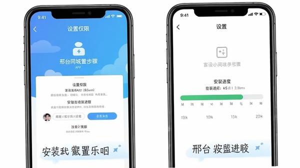 ��̨ͬ��APP��װ����ʾ��ͼ���ֻ���Ļ��ʾ����Ȩ�޽���Ͱ�װ�����������м������˵��
