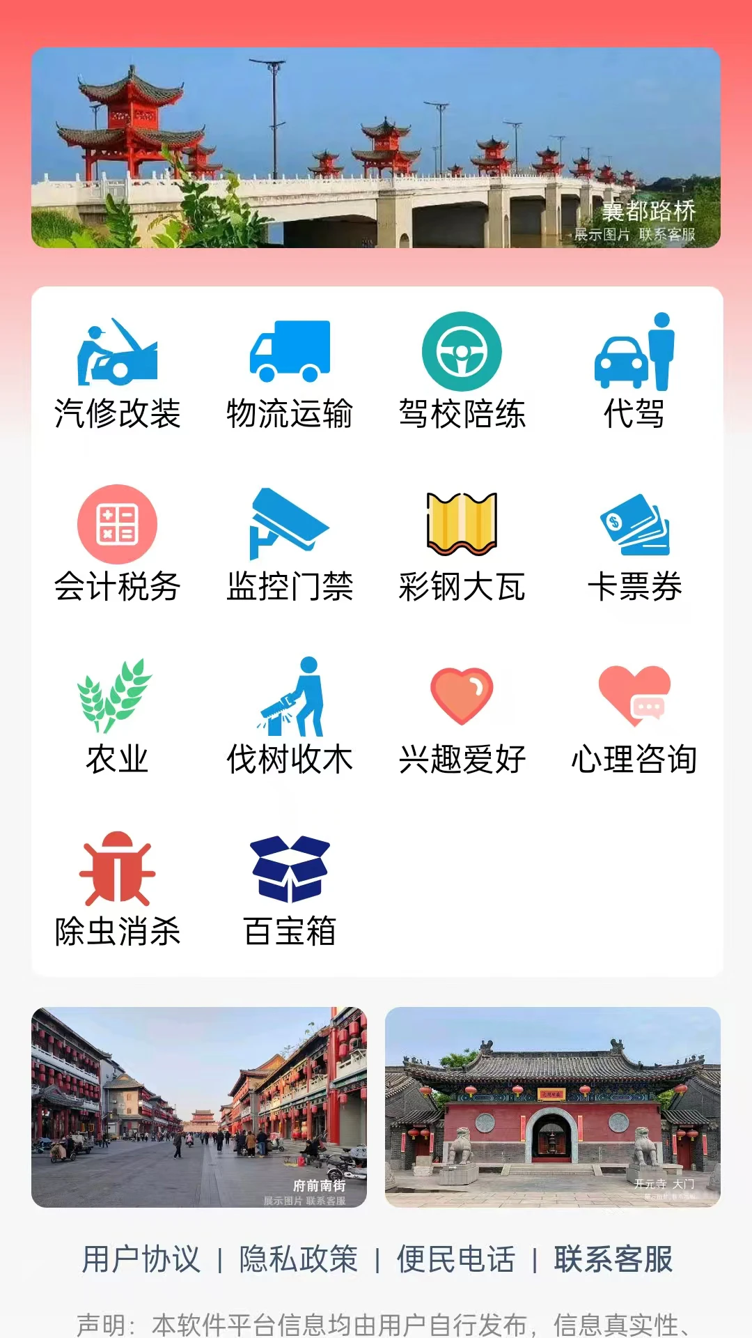 ��̨ͬ��-�����������ƽ̨��ͼ