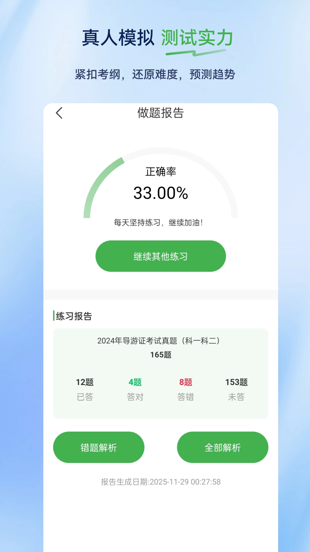 ����֤�����-����֤����ˢ�����ֽ�ͼ4