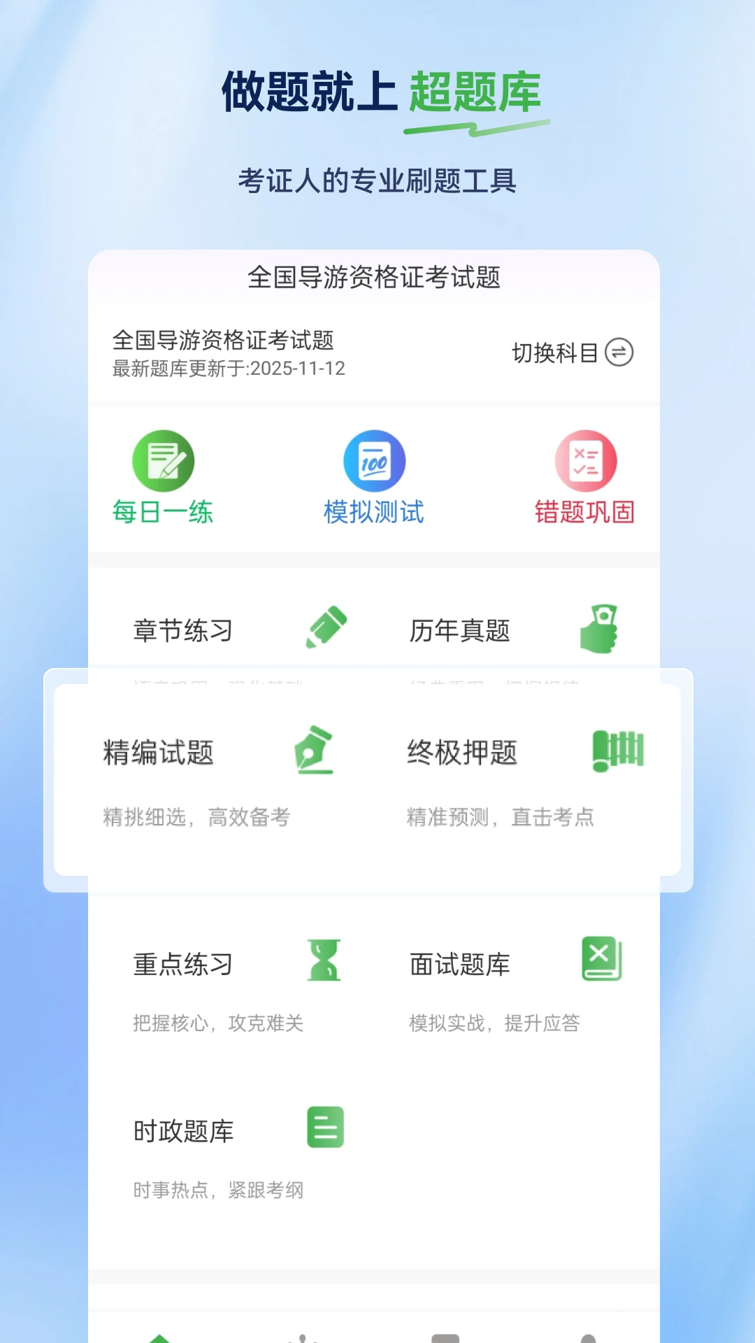 ����֤�����-����֤����ˢ�����ֽ�ͼ0