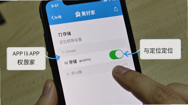 �ֻ���Ļ��ʾ���ü�APPȨ�����ý��棬��ע�洢�붨λȨ�޿��أ���ָ�������ʾ�⣬�̷̳��