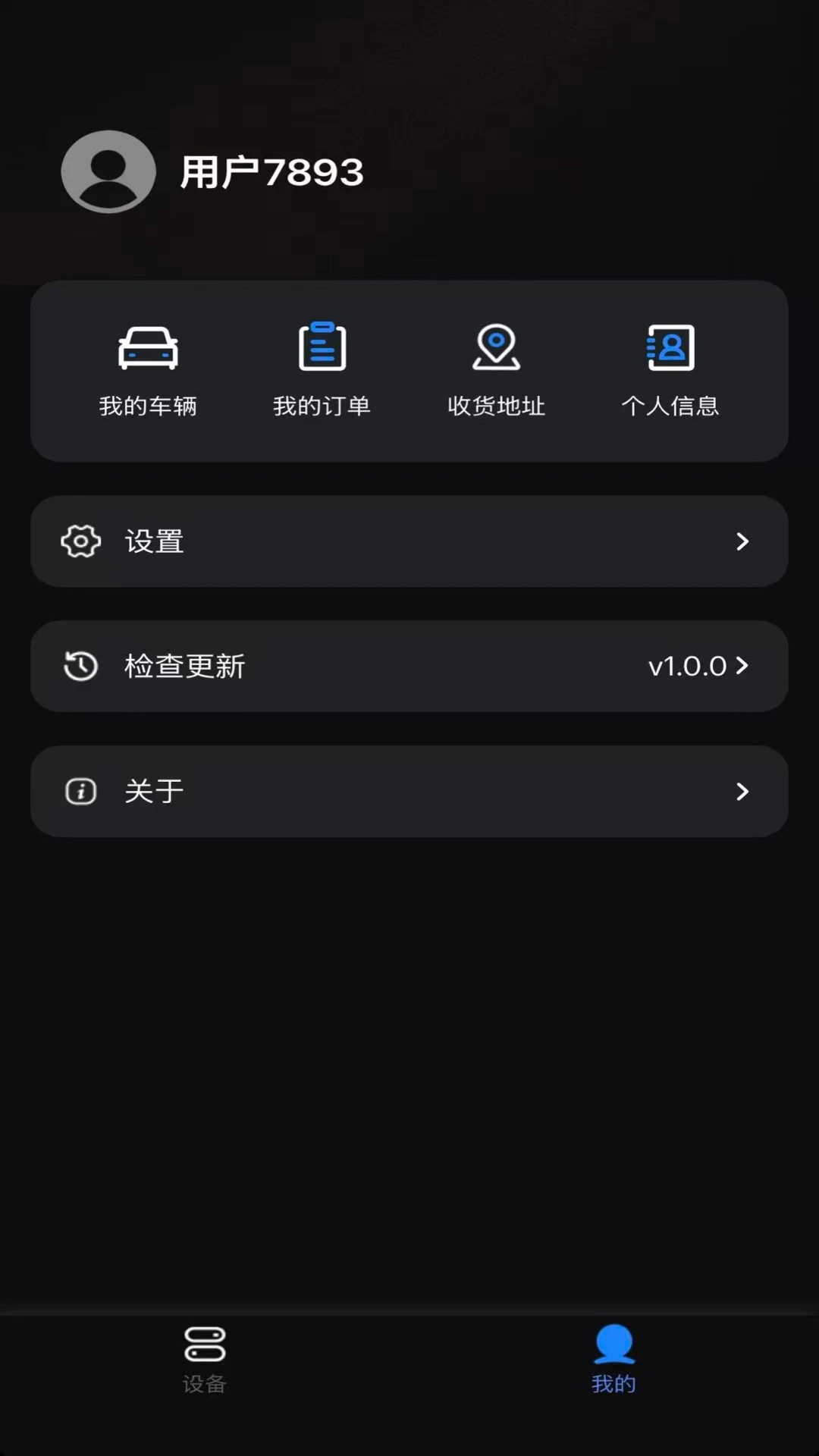 光影智控-智能车联控制助手截图