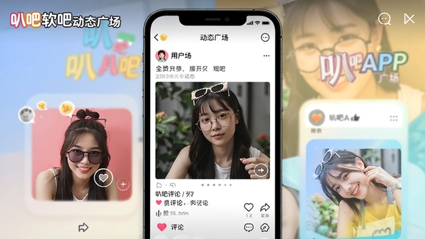 �Ȱ�APP��̬�㳡���ܽ�ͼ���û����ڷ���ͼ�Ķ�̬��������ʾ�������ۻ���������Ϊ���ữ�罻������񣬱�ע�Ȱ���������
