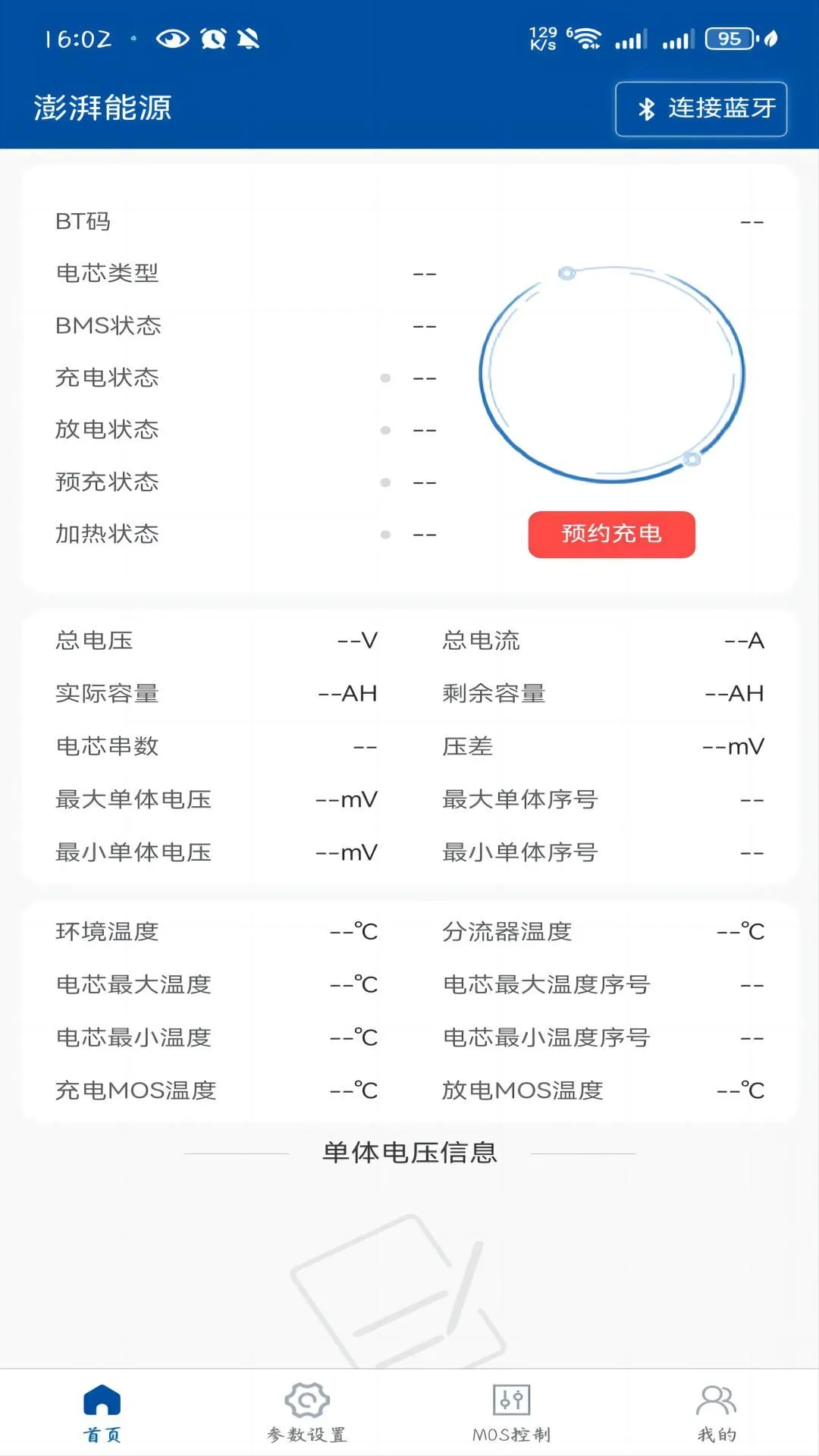 ������ԴBMS-��ع������ֽ�ͼ