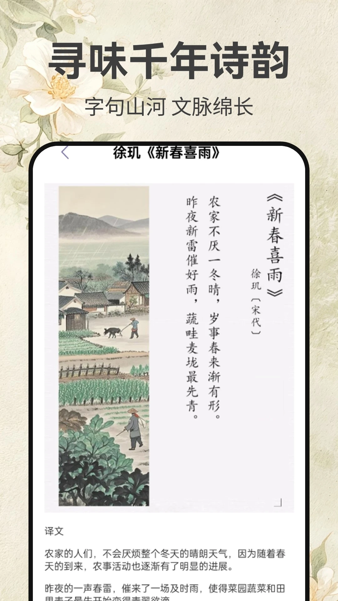 ī��ʫ�μ�-ʫ�ʴ������ֽ�ͼ