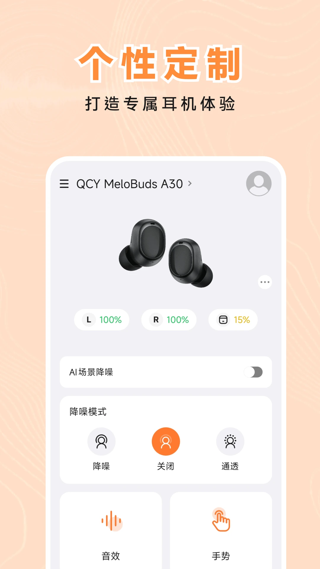 QCY Audio-�����������ֽ�ͼ