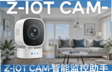 ���ܼ������Z-IOT CAM����Զ�̰�������ͷ�Ƽ�