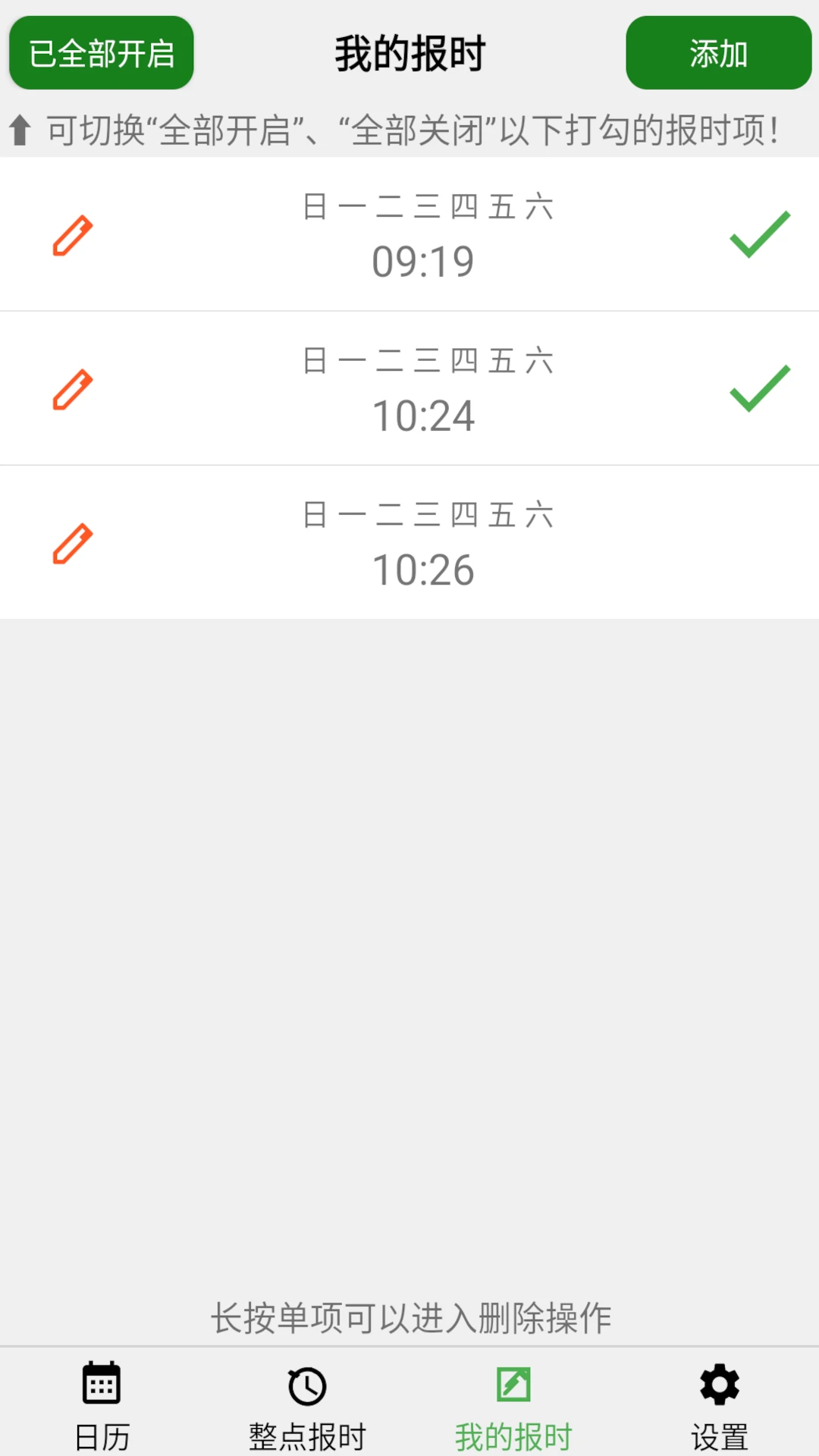 ���㱨ʱ-��׼�����������ѽ�ͼ