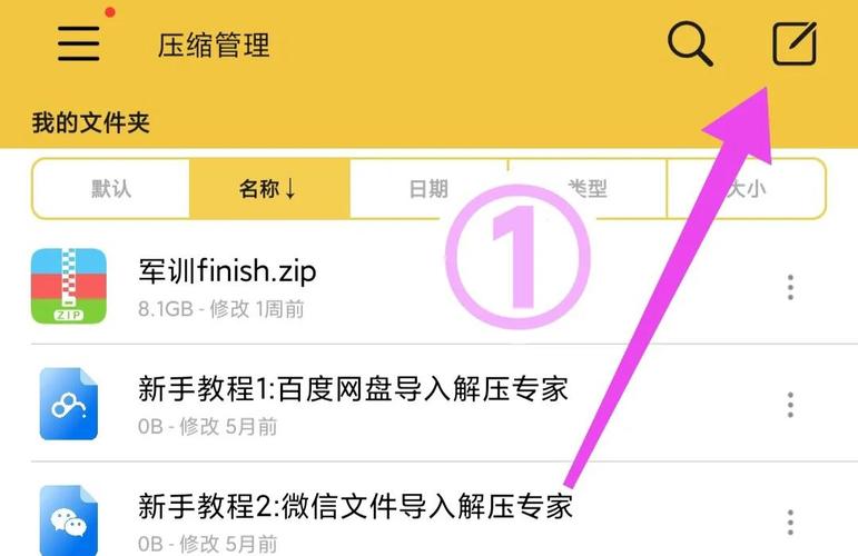 迅解压缩工具-极速解压专家 大文件快速解压 速度对比图