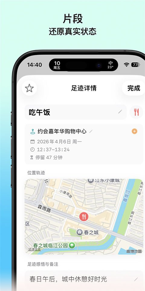 �ط���app�㼣��¼������ͼ