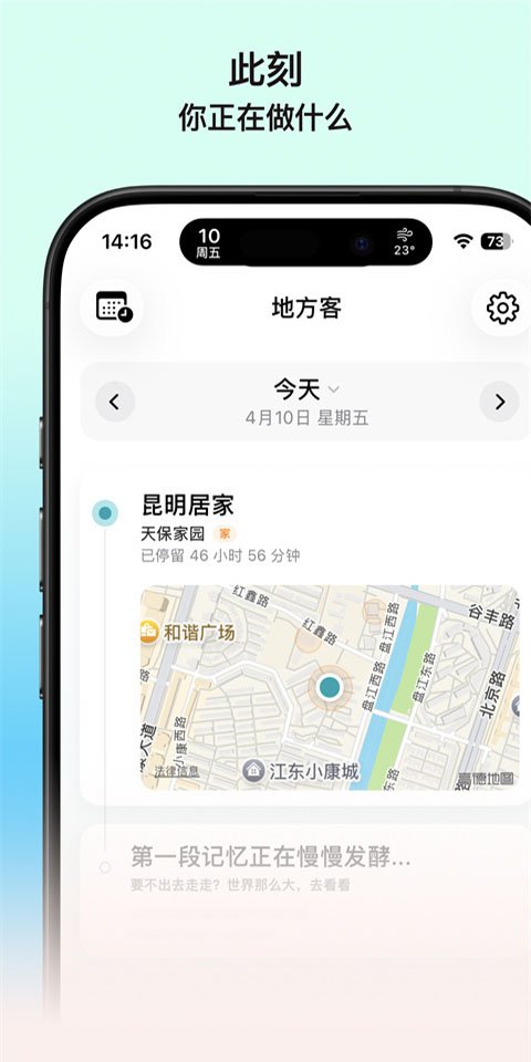 �ط���app�㼣��¼������ͼ