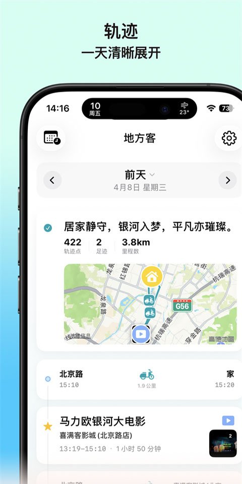 �ط���app�㼣��¼������ͼ
